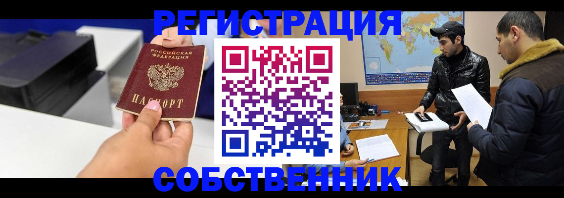 временная регистрация законно в Каргате