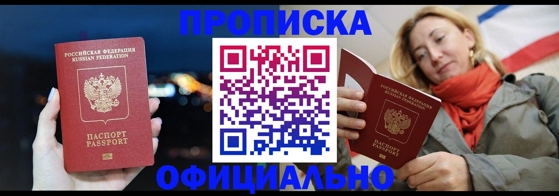прописка иностранных граждан в Каргате