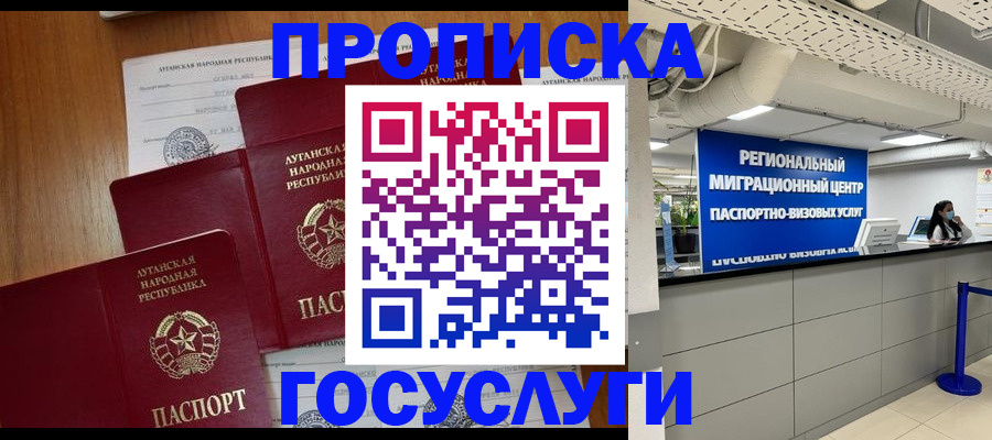 прописка от собственника в Каргате