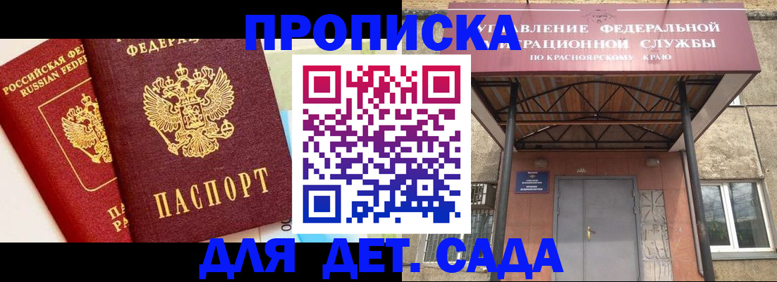 прописка от собственника в Каргате